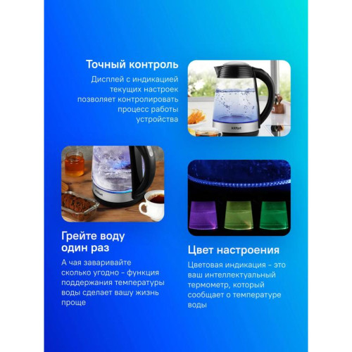 Чайник электрический Kitfort КТ-6126 1.7л. 2200Вт черный/нержавеющая сталь корпус: стекло/пластик