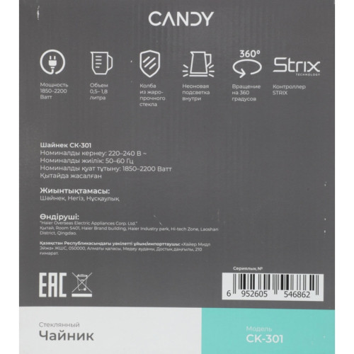 Чайник электрический Candy CK-301 1.8л. 2200Вт белый корпус: стекло/пластик Чайник электрический Candy CK-301 1.8л. 2200Вт белый корпус: стекло/пластик