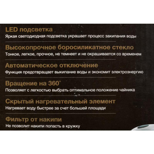 Чайник электрический Hyundai HYK-G2030 1.7л. 2200Вт черный корпус: стекло/пластик