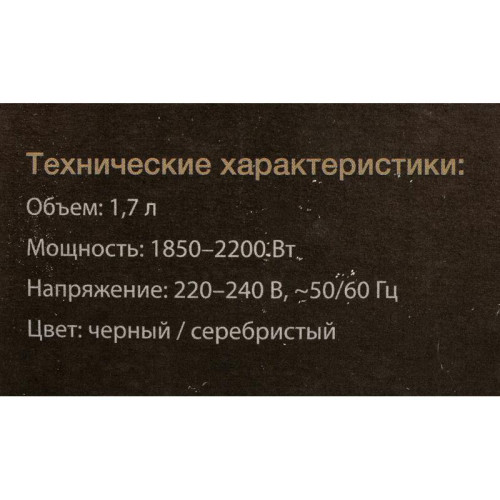 Чайник электрический Hyundai HYK-S1030 1.7л. 2200Вт серебристый матовый/черный корпус: металл/пластик