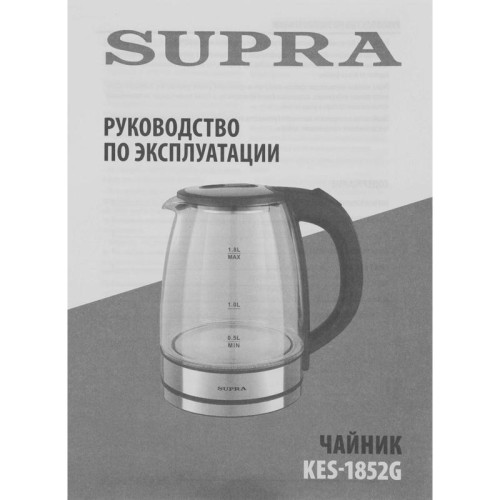 Чайник электрический Supra KES-1852G 1.8л. 1500Вт черный корпус: стекло