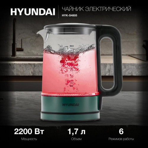 Чайник электрический Hyundai HYK-S4805 1.7л. 2200Вт темно-зеленый корпус: стекло/пластик Чайник электрический Hyundai HYK-S4805 1.7л. 2200Вт темно-зеленый корпус: стекло/пластик