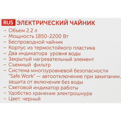 Чайник электрический Scarlett SC-1020 2.2л. 2200Вт черный корпус: пластик (1020)