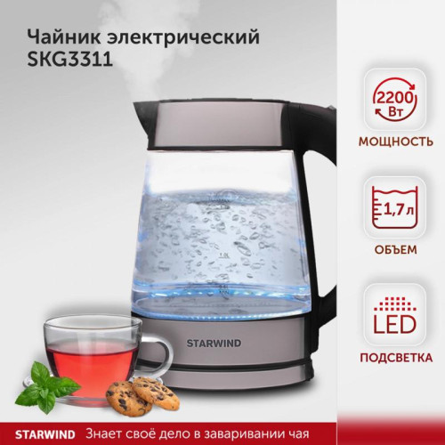 Чайник электрический Starwind SKG3311 1.7л. 2200Вт черный/серебристый корпус: стекло/металл/пластик Чайник электрический Starwind SKG3311 1.7л. 2200Вт черный/серебристый корпус: стекло/металл/пластик