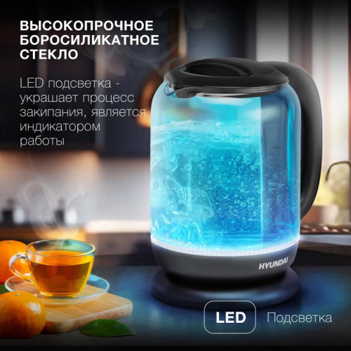 Чайник электрический Hyundai HYK-G2806 1.7л. 2200Вт голубой/черный корпус: стекло