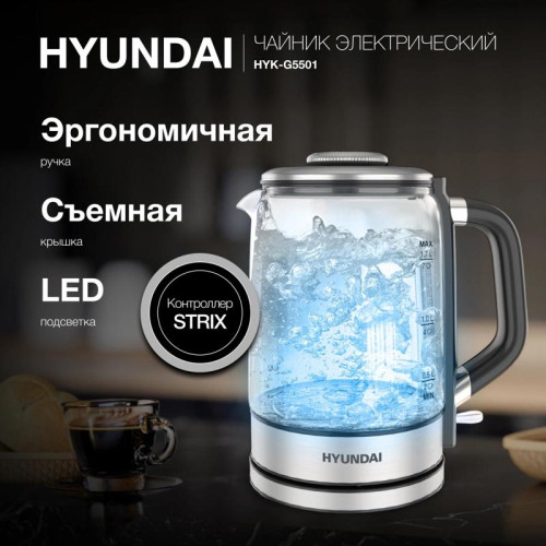 Чайник электрический Hyundai HYK-G5501 1.7л. 2200Вт серебристый/черный корпус: стекло