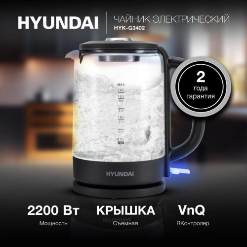 Чайник электрический Hyundai HYK-G3402 1.7л. 2200Вт серый/серебристый корпус: стекло/пластик Чайник электрический Hyundai HYK-G3402 1.7л. 2200Вт серый/серебристый корпус: стекло/пластик