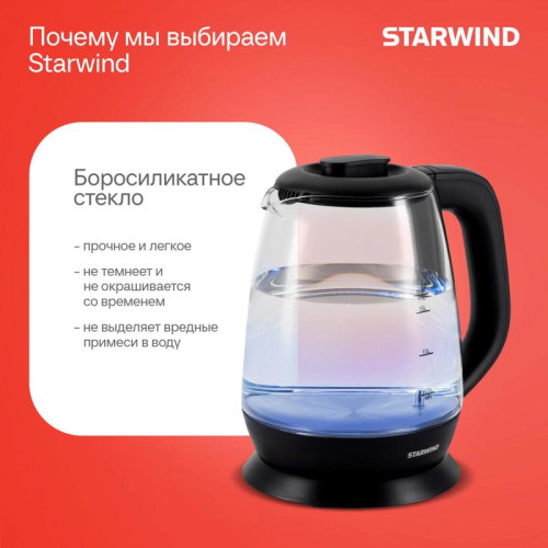 Чайник электрический Starwind SKS3036 1.7л. 2200Вт черный корпус: стекло