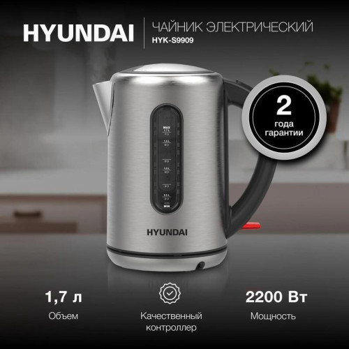 Чайник электрический Hyundai HYK-S9909 1.7л. 2200Вт серебристый матовый/черный корпус: металл