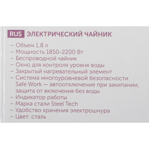 Чайник электрический Scarlett SC-EK21S88 1.8л. 2200Вт черный/серебристый корпус: металл (EK21S88)