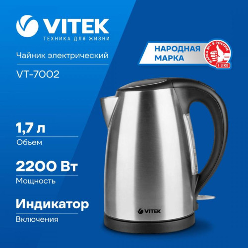 Чайник электрический Vitek VT-7002 1.8л. 2200Вт прозрачный/черный корпус: стекло/пластик