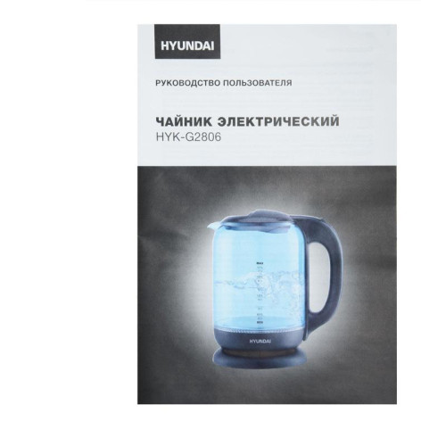 Чайник электрический Hyundai HYK-G2806 1.7л. 2200Вт голубой/черный корпус: стекло