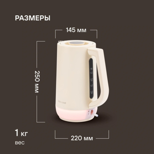 Чайник электрический Rondell RDE-WK808 1.7л. 2200Вт кремовый/белый корпус: металл Чайник электрический Rondell RDE-WK808 1.7л. 2200Вт кремовый/белый корпус: металл