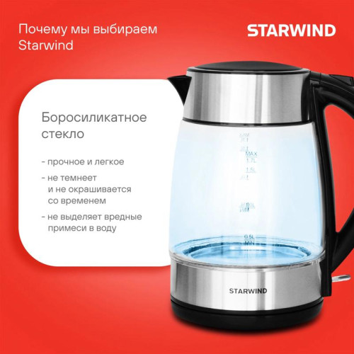 Чайник электрический Starwind SKG3026 1.7л. 2200Вт черный/серебристый корпус: стекло