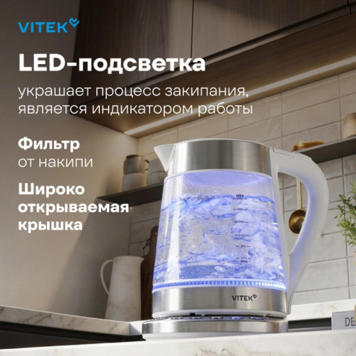 Чайник электрический Vitek VT-WK1031 1.7л. 2200Вт белый/серебристый корпус: стекло/металл/пластик
