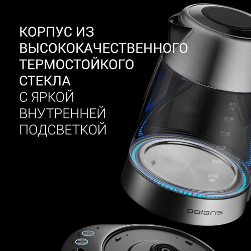 Чайник электрический Polaris PWK 1775CGLD 1.7л. 1850Вт серебристый матовый корпус: стекло