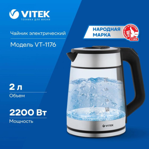 Чайник электрический Vitek VT-1176 2л. 2200Вт разноцветный корпус: стекло