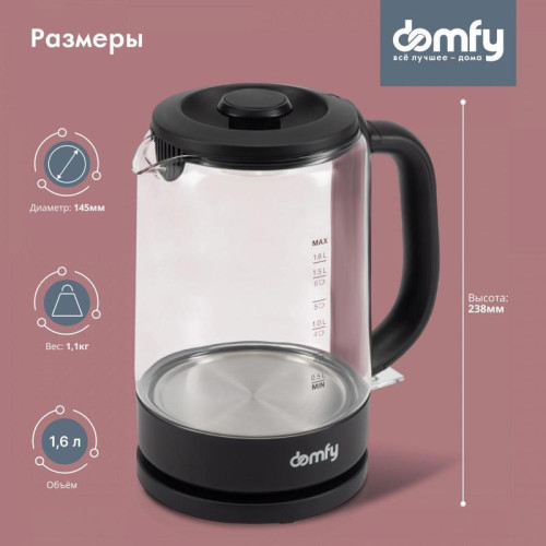 Чайник электрический Domfy DSB-EK304 1.7л. 2200Вт черный корпус: стекло/пластик Чайник электрический Domfy DSB-EK304 1.7л. 2200Вт черный корпус: стекло/пластик