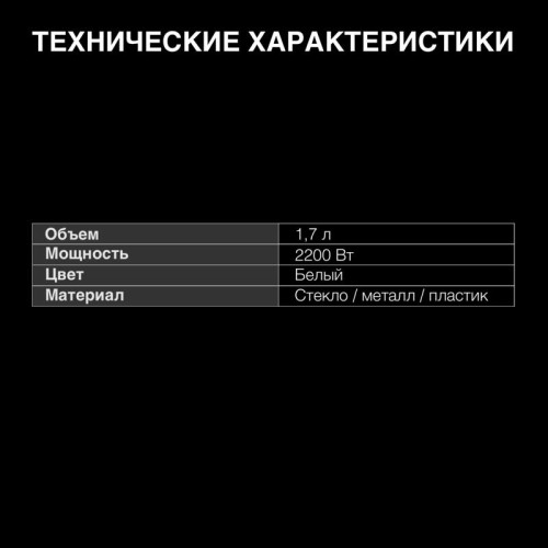 Чайник электрический Hyundai HYK-G4033 1.7л. 2200Вт белый/серебристый корпус: стекло