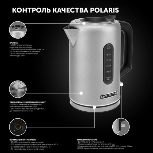Чайник электрический Polaris PWK 1729CA 1.7л. 2200Вт сталь корпус: металл