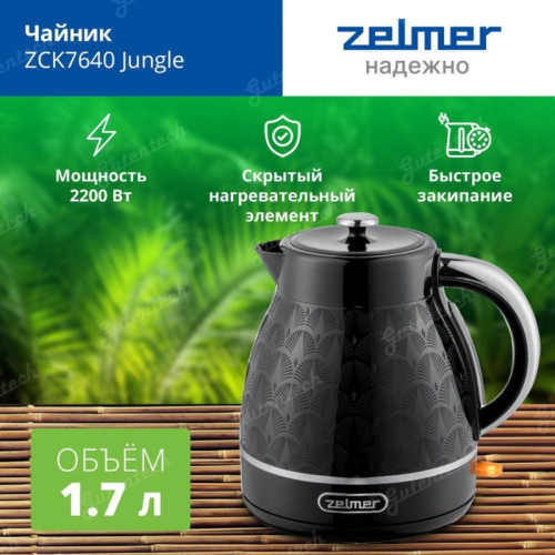 Чайник ZCK7640 BLACK ZELMER Чайник ZCK7640 BLACK ZELMER