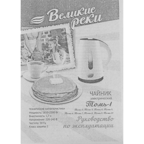 Чайник электрический Великие Реки Томь-1 1.7л. 1850Вт белый/зеленый корпус: пластик Чайник электрический Великие Реки Томь-1 1.7л. 1850Вт белый/зеленый корпус: пластик