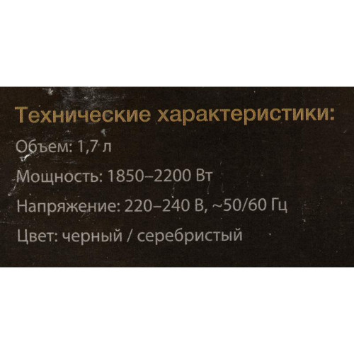 Чайник электрический Hyundai HYK-G2030 1.7л. 2200Вт черный корпус: стекло/пластик