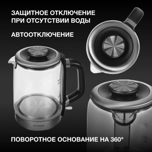 Чайник электрический Hyundai HYK-G5501 1.7л. 2200Вт серебристый/черный корпус: стекло