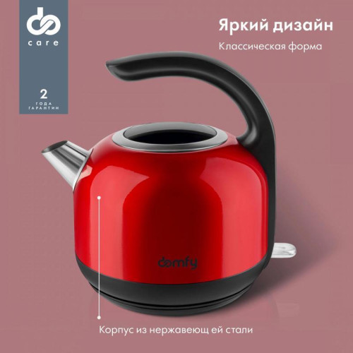 Чайник электрический Domfy DSC-EK506 1.7л. 2200Вт красный/черный корпус: металл/пластик