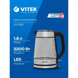 Чайник электрический Vitek VT-7017 1.8л. 2200Вт прозрачный корпус: стекло