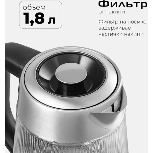 Чайник электрический Red Solution G121 1.8л. 2200Вт черный/серебристый корпус: стекло/металл/пластик