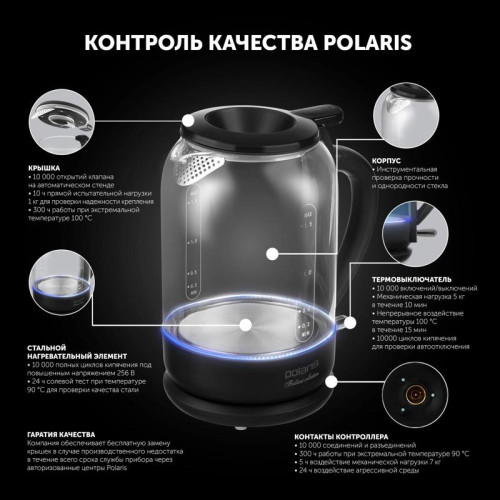 Чайник электрический Polaris PWK 1753CGL 1.5л. 1950Вт черный корпус: стекло/пластик