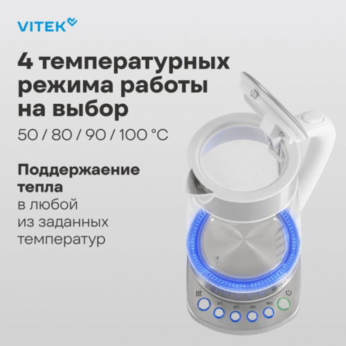 Чайник электрический Vitek VT-WK1031 1.7л. 2200Вт белый/серебристый корпус: стекло/металл/пластик