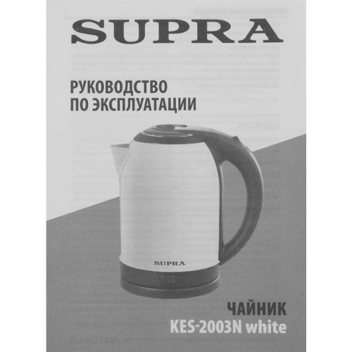 Чайник электрический Supra KES-2003N 2л. 1500Вт белый корпус: металл/пластик (10523) Чайник электрический Supra KES-2003N 2л. 1500Вт белый корпус: металл/пластик (10523)