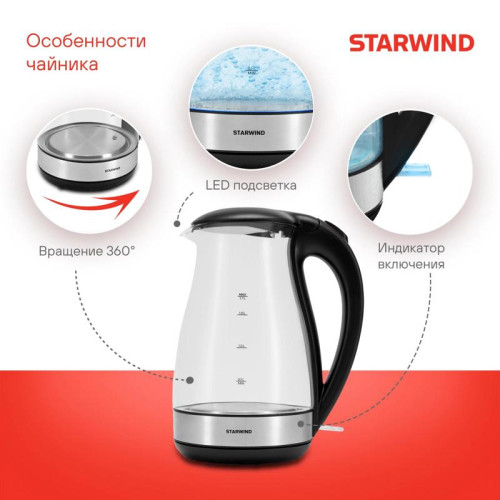 Чайник электрический Starwind SKP3039 1.7л. 2200Вт черный корпус: стекло/пластик