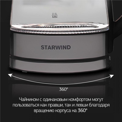 Чайник электрический Starwind SKG3311 1.7л. 2200Вт черный/серебристый корпус: стекло/металл/пластик Чайник электрический Starwind SKG3311 1.7л. 2200Вт черный/серебристый корпус: стекло/металл/пластик