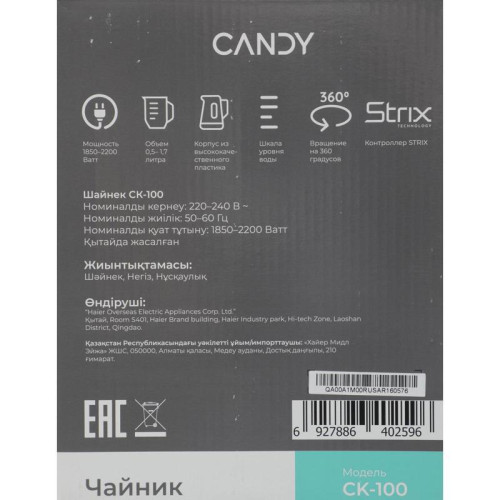 Чайник электрический Candy QA00A1M00RU 1.7л. 2200Вт белый корпус: пластик (CK-100) Чайник электрический Candy QA00A1M00RU 1.7л. 2200Вт белый корпус: пластик (CK-100)