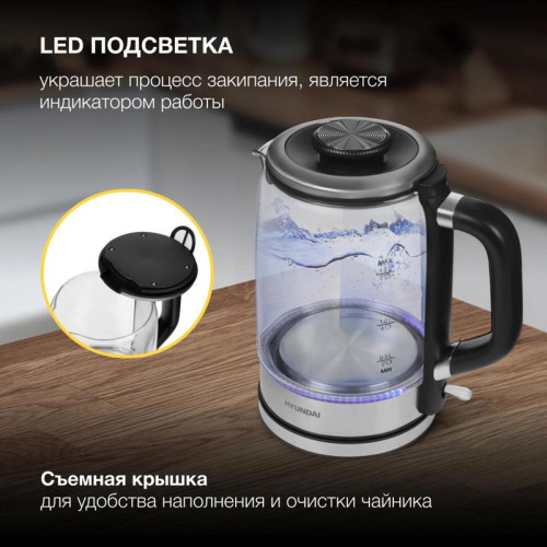 Чайник электрический Hyundai HYK-G5501 1.7л. 2200Вт серебристый/черный корпус: стекло