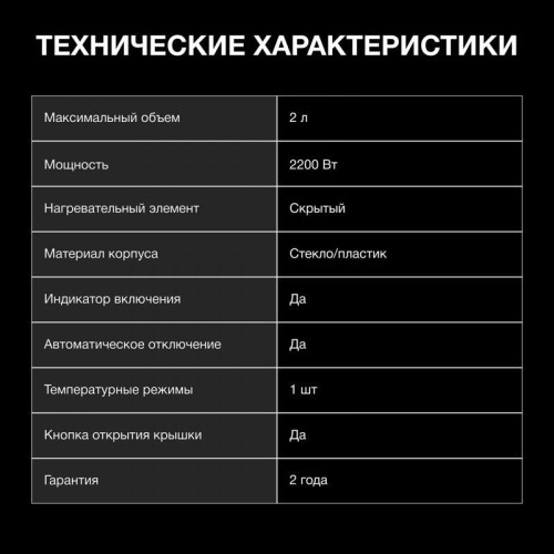 Чайник электрический Hyundai HYK-G4506 2л. 2200Вт белый корпус: стекло/пластик Чайник электрический Hyundai HYK-G4506 2л. 2200Вт белый корпус: стекло/пластик