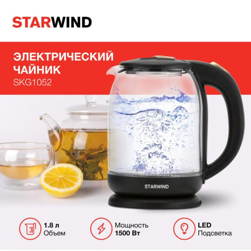 Чайник электрический Starwind SKG1052 1.8л. 1500Вт темно-коричневый/бронзовый корпус: стекло
