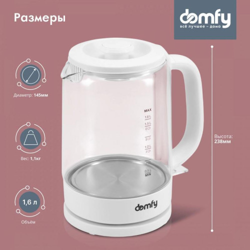 Чайник электрический Domfy DSW-EK304 1.7л. 2200Вт белый корпус: стекло/пластик