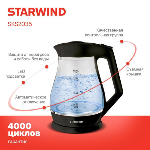 Чайник электрический Starwind SKS2035 1.7л. 2200Вт черный корпус: стекло/пластик