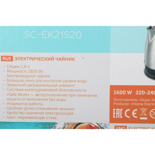 Чайник электрический Scarlett SC-EK21S20 1.8л. 1600Вт черный/серебристый корпус: металл/пластик (EK21S20)