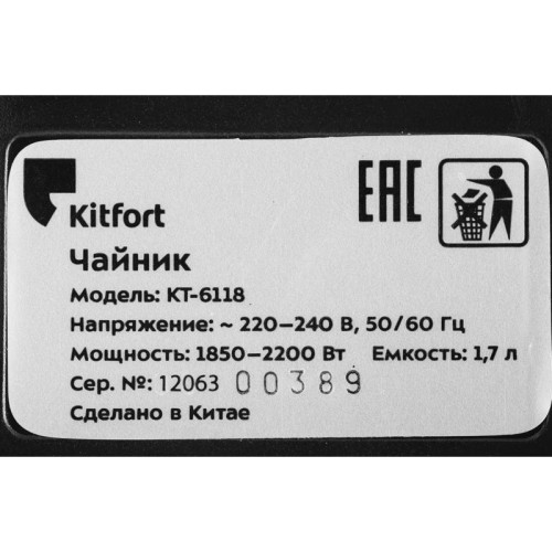 Чайник электрический Kitfort KT-6118 1.7л. 2200Вт прозрачный/серебристый корпус: стекло (КТ-6118)