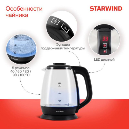 Чайник электрический Starwind SKS3036 1.7л. 2200Вт черный корпус: стекло