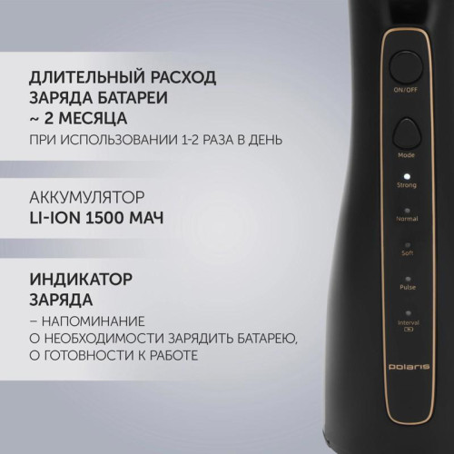 Ирригатор/ Ирригатор Polaris PWF 0201 импульсн. 5насад. черный