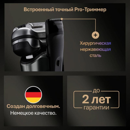 Бритва сетчатая/ Бритва сетчатая Braun 9675cc реж.эл.:5 питан.:аккум. серебристый