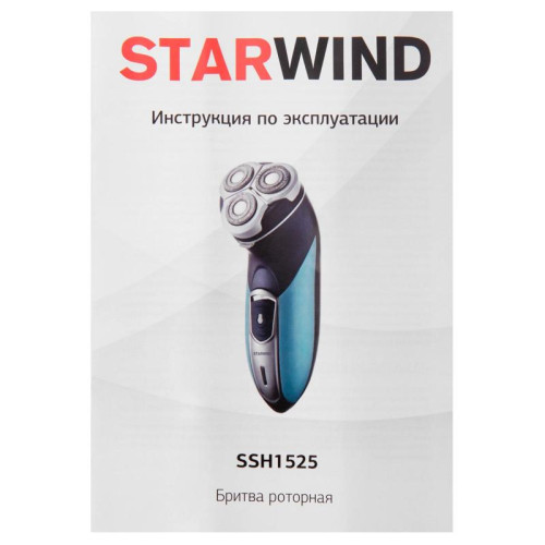Бритва роторная/ Бритва роторная Starwind SSH 1525 реж.эл.:3 питан.:аккум. голубой/черный