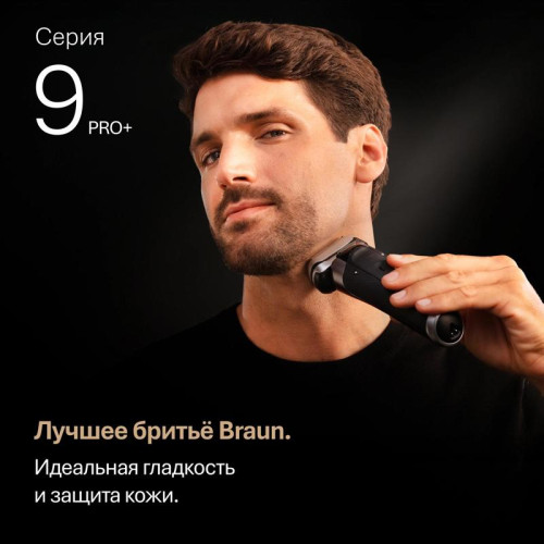 Бритва сетчатая/ Бритва сетчатая Braun 9675cc реж.эл.:5 питан.:аккум. серебристый