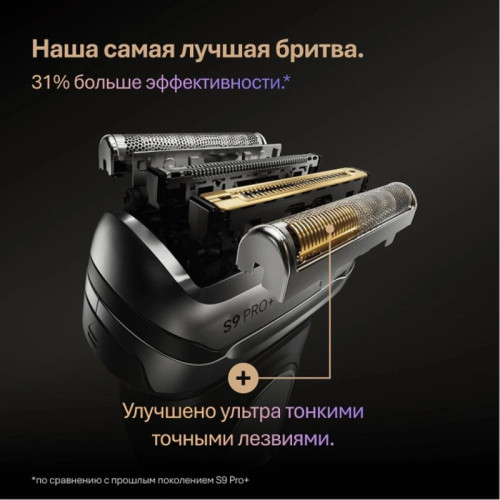 Бритва сетчатая/ Бритва сетчатая Braun Series 9 9615s реж.эл.:5 питан.:аккум. серебристый